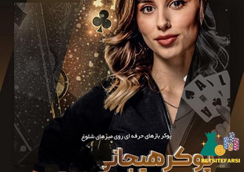 قمارخانه های عربستان